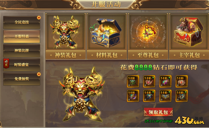 43u游戏攻略