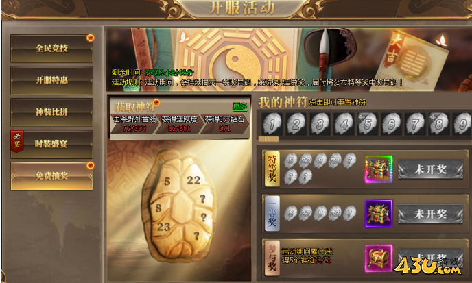 43u游戏攻略
