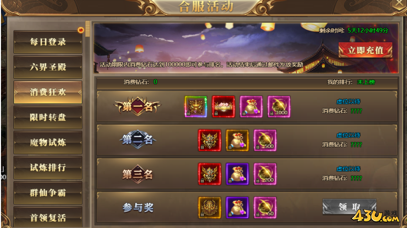 43u游戏攻略