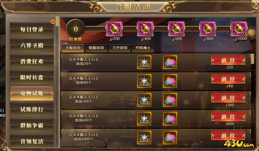 43u游戏攻略