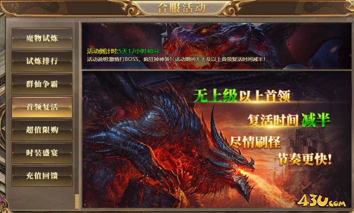 43u游戏攻略