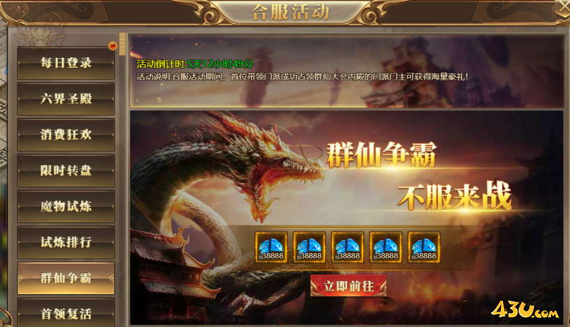 43u游戏攻略