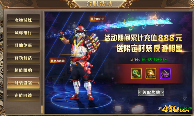 43u游戏攻略