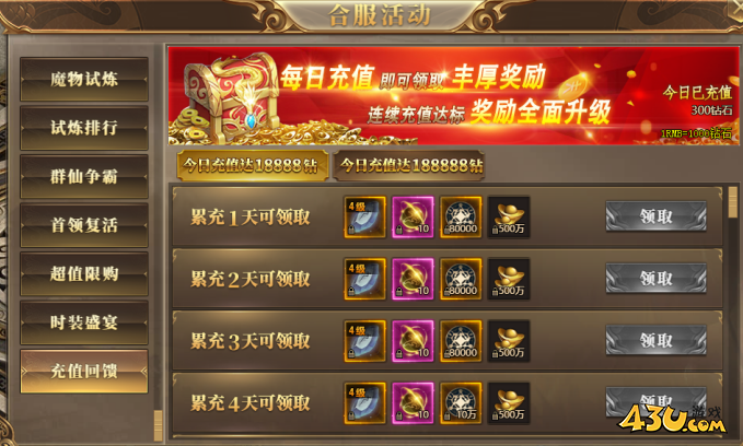 43u游戏攻略