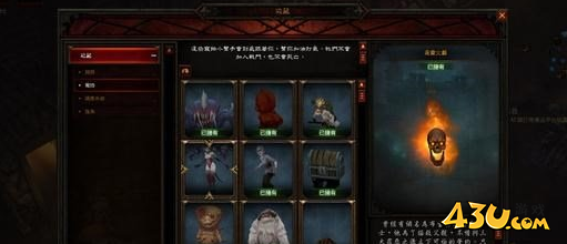 43u游戏攻略