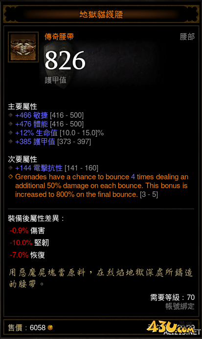 43u游戏攻略