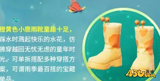 43u游戏攻略