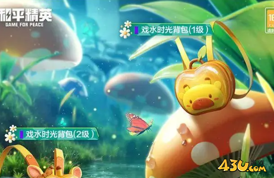 43u游戏攻略
