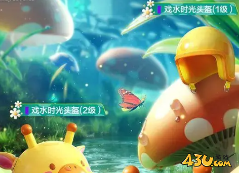 43u游戏攻略