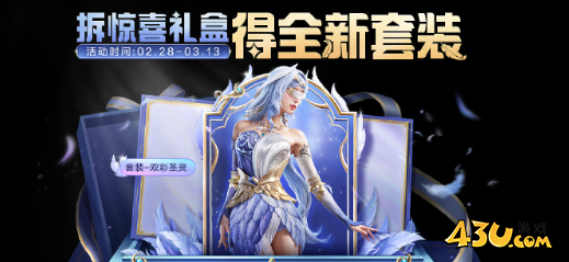 43u游戏攻略