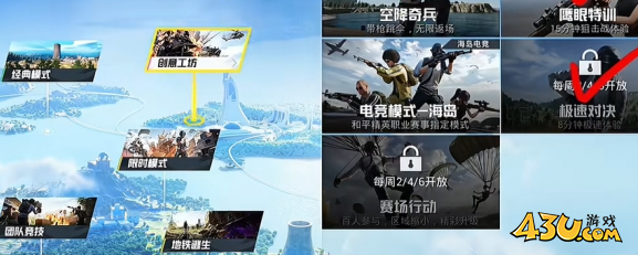 43u游戏攻略