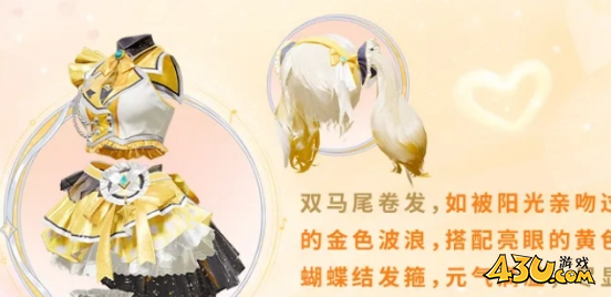 43u游戏攻略