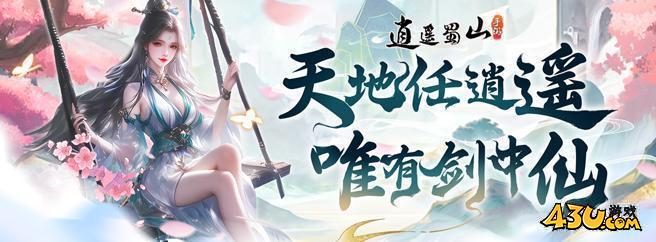 43u游戏攻略