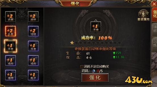 43u游戏攻略