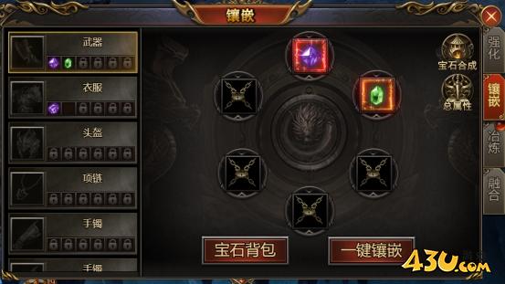 43u游戏攻略