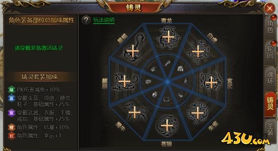 43u游戏攻略