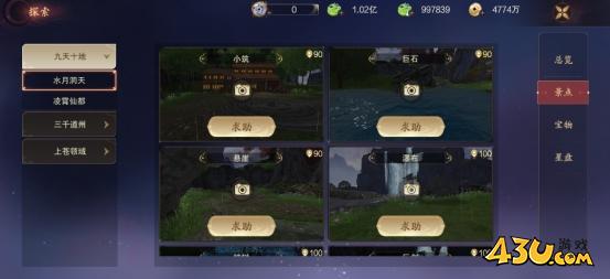 43u游戏攻略