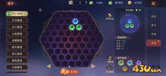 43u游戏攻略