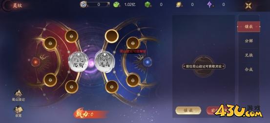 43u游戏攻略