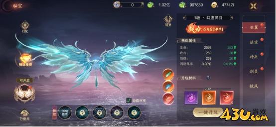 43u游戏攻略