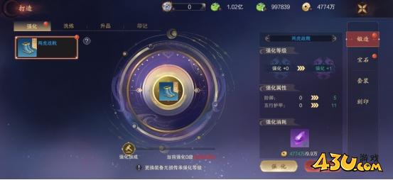 43u游戏攻略