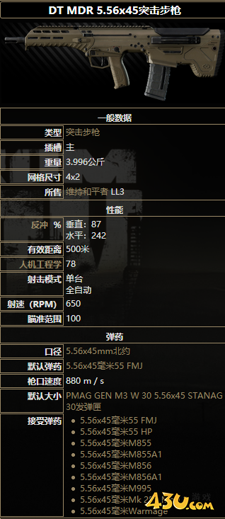 43u游戏攻略