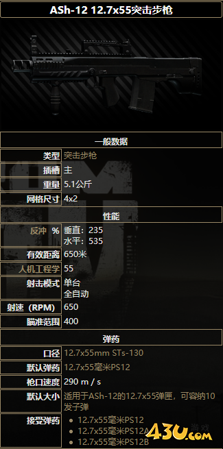 43u游戏攻略