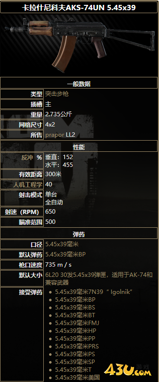 43u游戏攻略