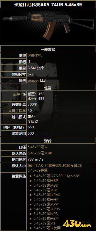 43u游戏攻略