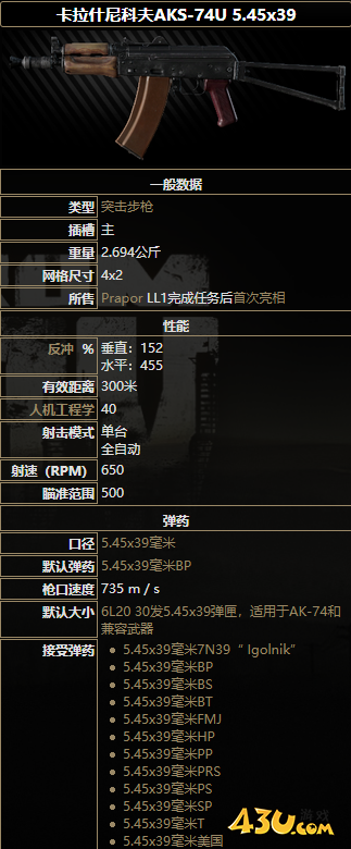43u游戏攻略