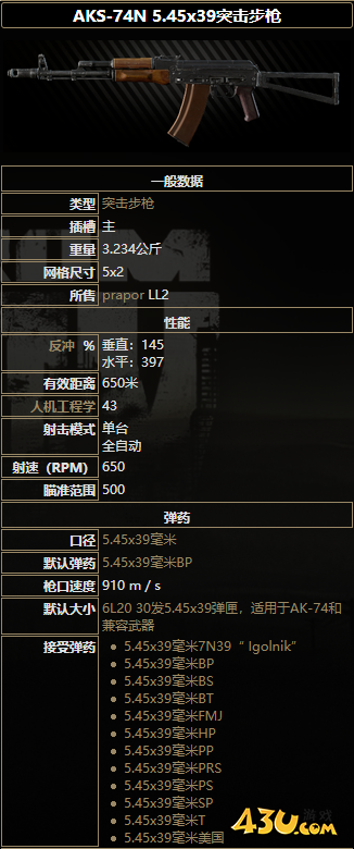43u游戏攻略