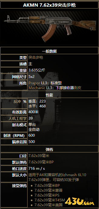 43u游戏攻略