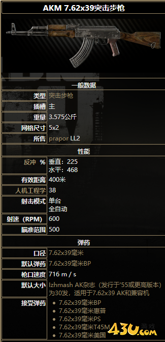 43u游戏攻略
