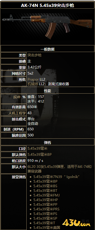 43u游戏攻略