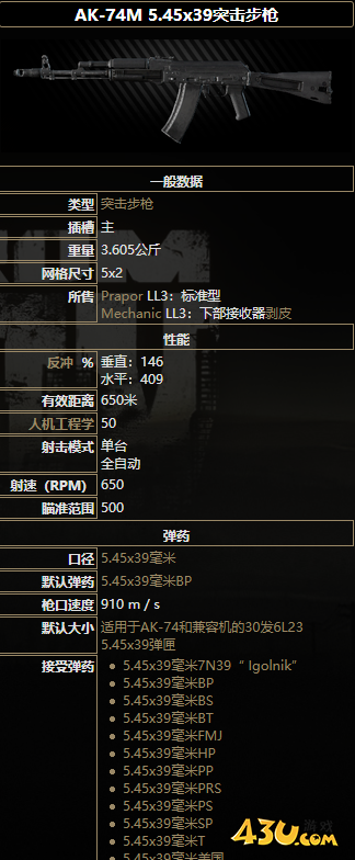 43u游戏攻略