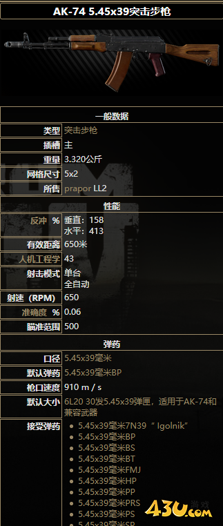 43u游戏攻略