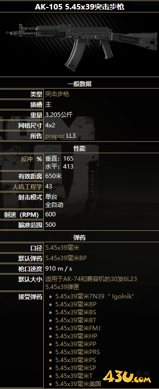43u游戏攻略
