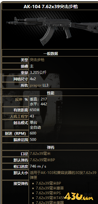 43u游戏攻略