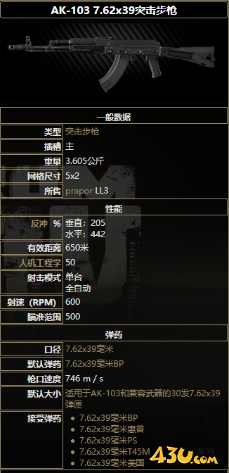 43u游戏攻略
