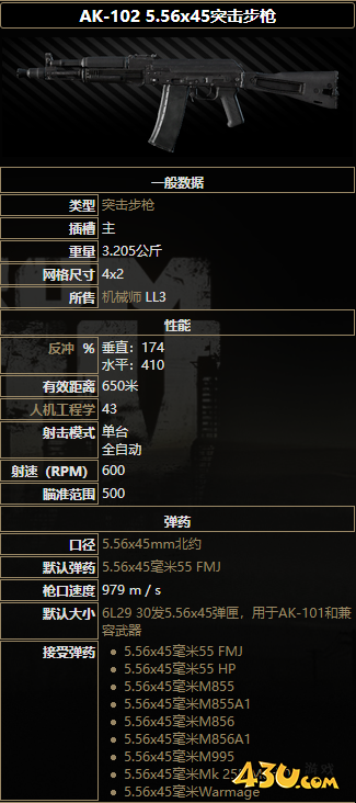 43u游戏攻略