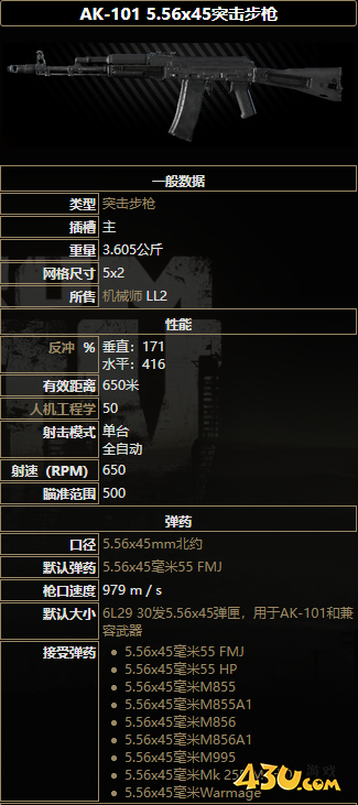 43u游戏攻略