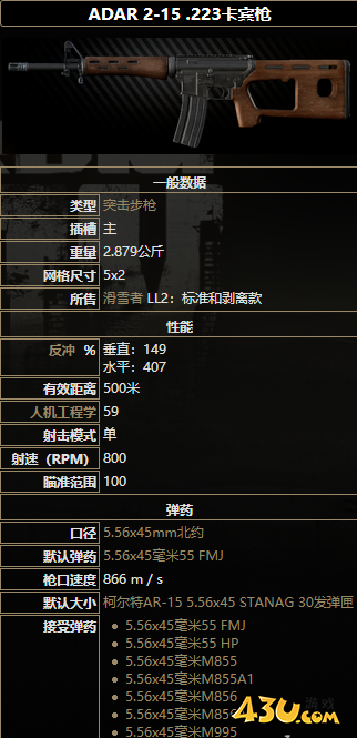 43u游戏攻略