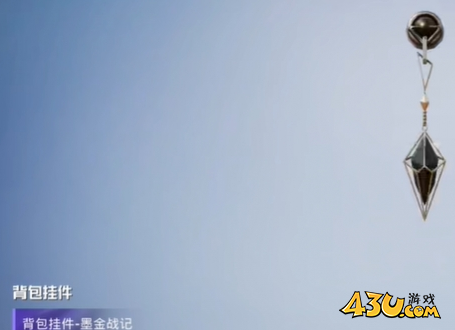 43u游戏攻略