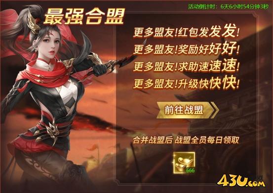 43u游戏攻略