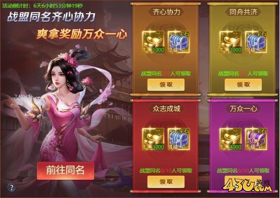 43u游戏攻略