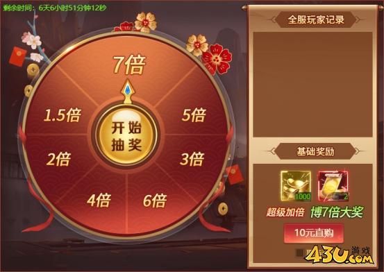 43u游戏攻略
