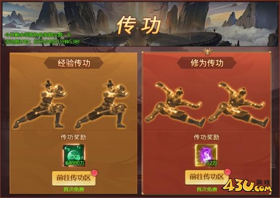43u游戏攻略