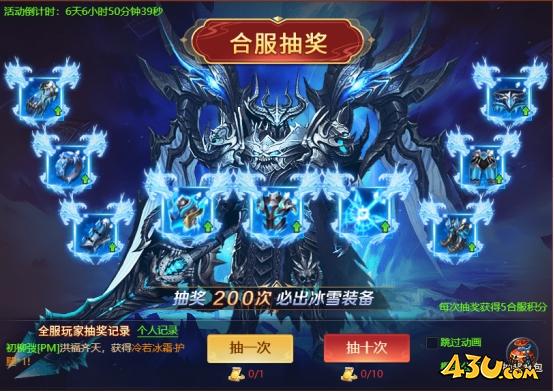 43u游戏攻略