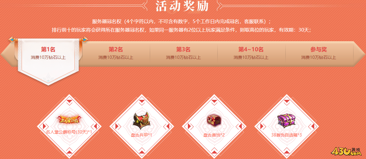 43u游戏攻略