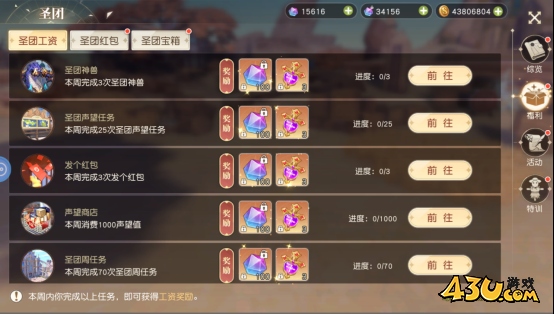 星神纪元公会系统玩法介绍